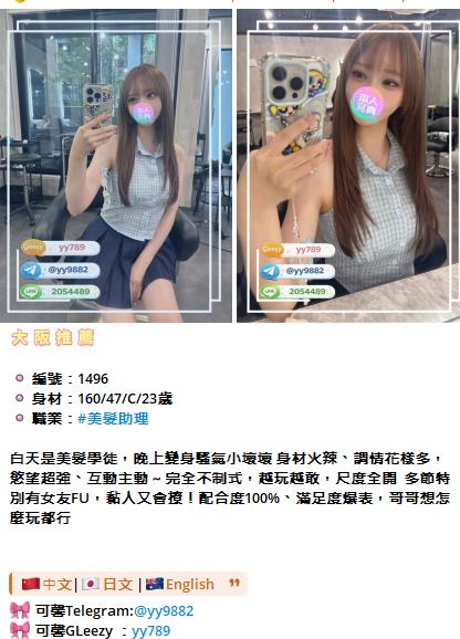 日本 出 差 舒 壓 按 摩 叫 小 姐 Gleezy：yy789 TG ：yy9882