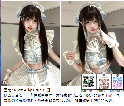 T G 喝 茶 m t 1 6 8 9  朵 朵 外 送 茶 L i n e 外 約 妹 m t 1 6 0約 炮 首 選