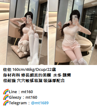 T G 喝 茶 m t 1 6 8 9 朵 朵 外 送 茶 L i n e 外 約 妹 m t 1 6 0約 炮 首 選