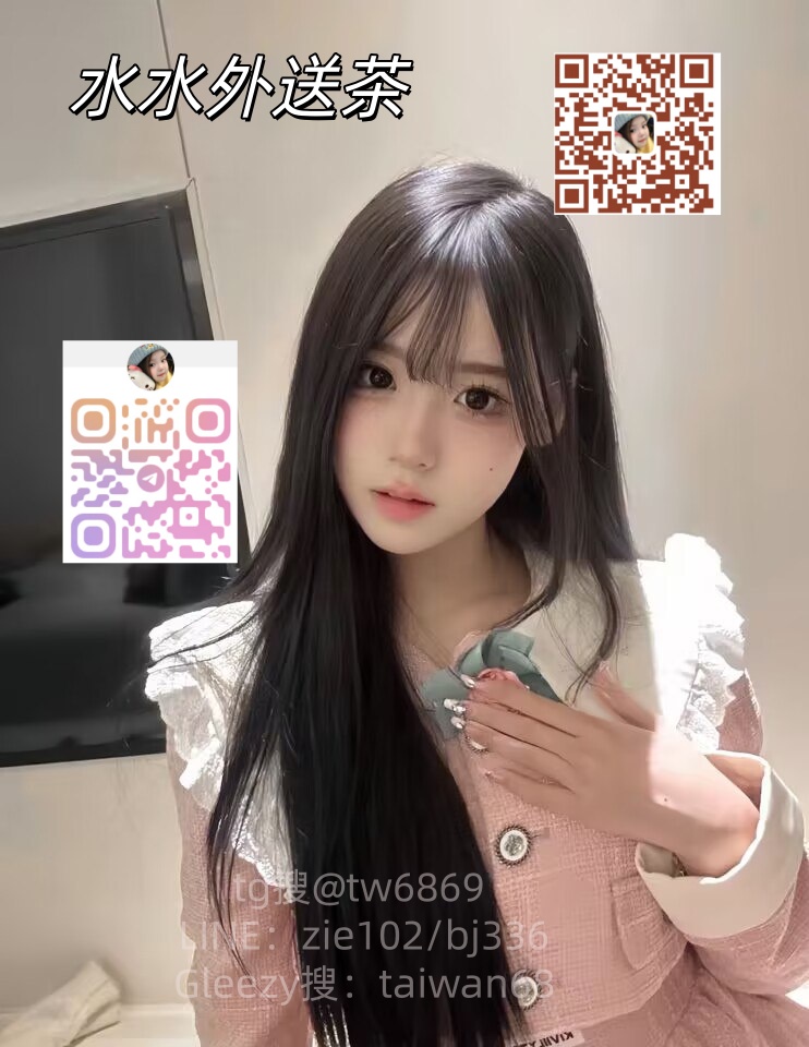 T G 喝 茶 t w 6 8 6 9 水 水 外 送 茶   L i n e 外 約 妹 b j 3 3 6 約 炮 首 選