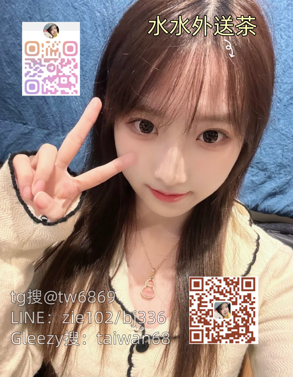 T G 喝 茶 t w 6 8 6 9 水 水 外 送 茶 L i n e 外 約 妹 b j 3 3 6 約 炮 首 選