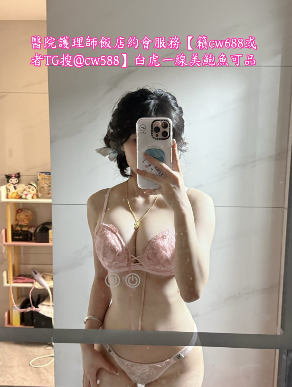 醫院護理師飯店約會服務【籟cw688或者TG搜@cw588】