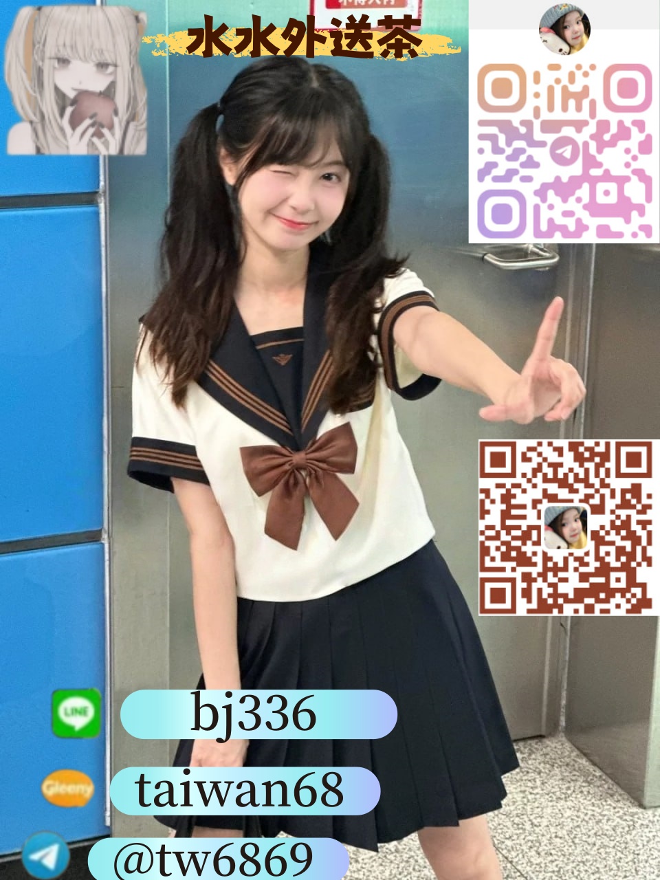 台 灣水 水 外送  茶 精 選  正 妹 隨 叫  隨 到 T  G ： @ t  w 6 8 6  9 全 台  最 優 質 外 送 茶  瀨 z i e 1 0 2 