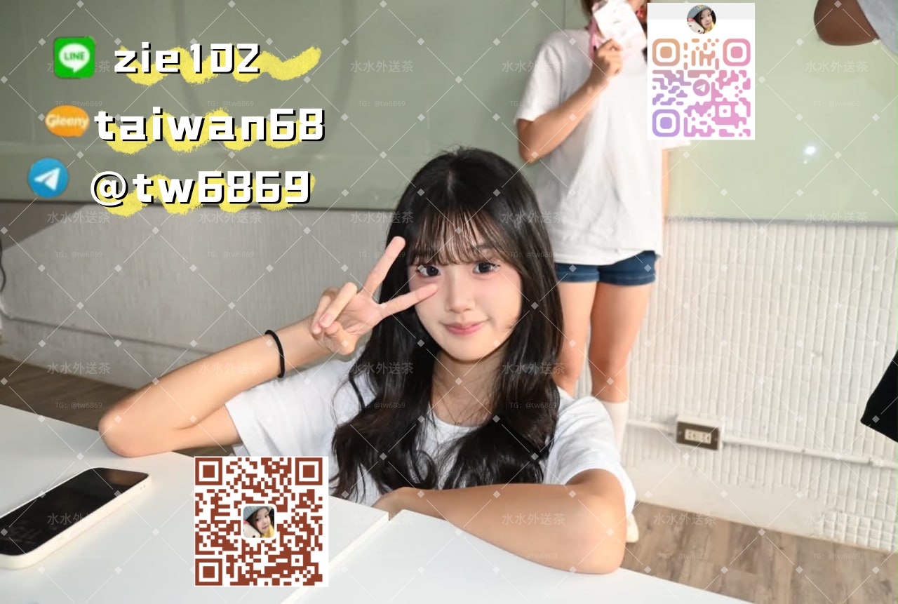 台 灣 水 ·  水 外 送  茶 籟 z i  e 1 0 2  / b j 3 3  6 # 外 約  蘿 莉 送  茶 1 8 歲 學  生 妹 兼 差 