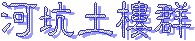 ªe§|¤g¼Ó¸s