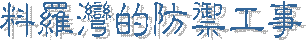 ®ÆÃ¹ÆWªº¨¾¿m¤u¨Æ