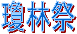 ãªL²½